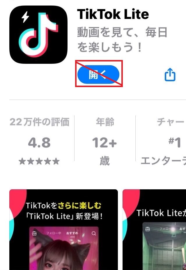 tiitok