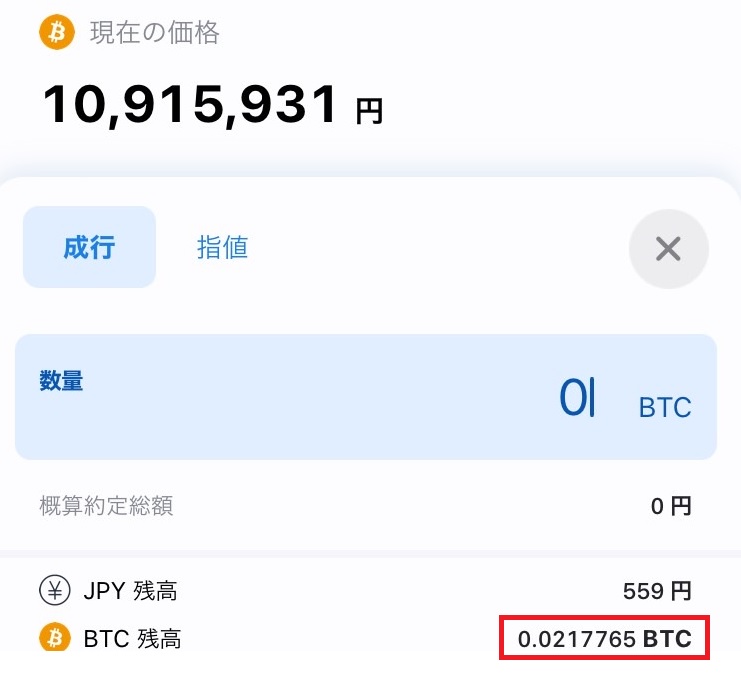 ビットフライヤーキャンペーン