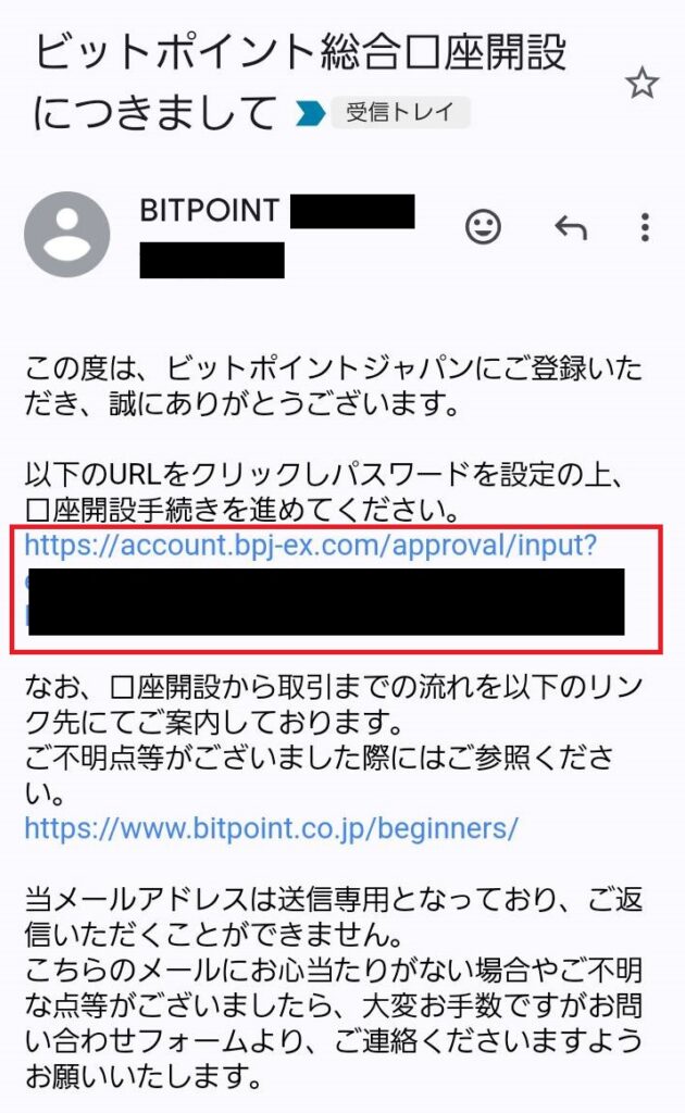 ビットポイント登録手順