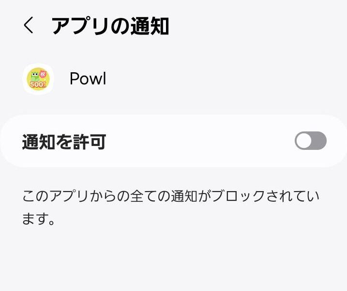 Powl登録手順