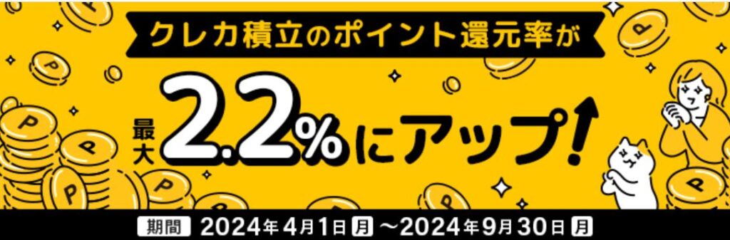 マネックス証券キャンペーン