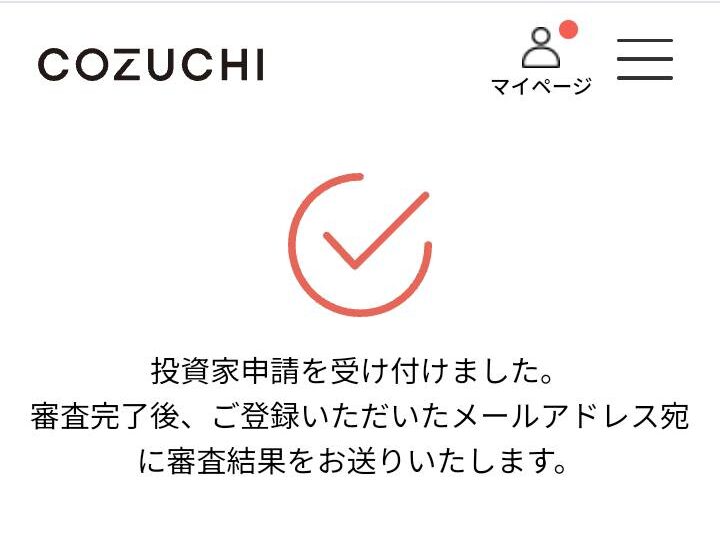 COZUCHI登録手順