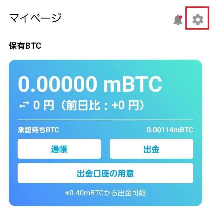 ビットスタート登録手順