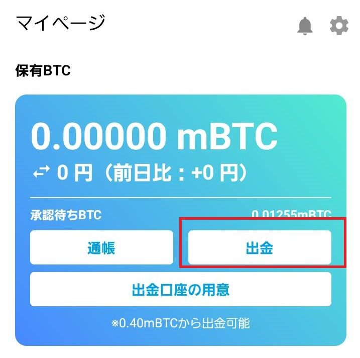 ビットスタート登録手順