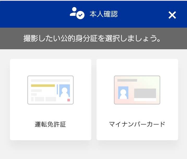 SBI VCトレード登録手順